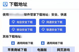 开云平台官网入口手机版截图4